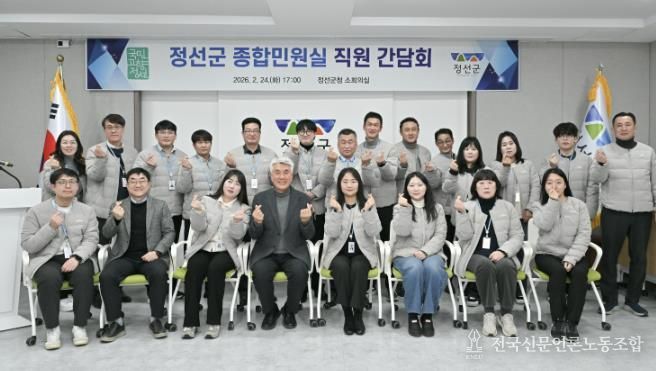 정선군, 민원담당 공무원 간담회 개최 '현장 목소리 반영해 민원행정 품질 높인다'