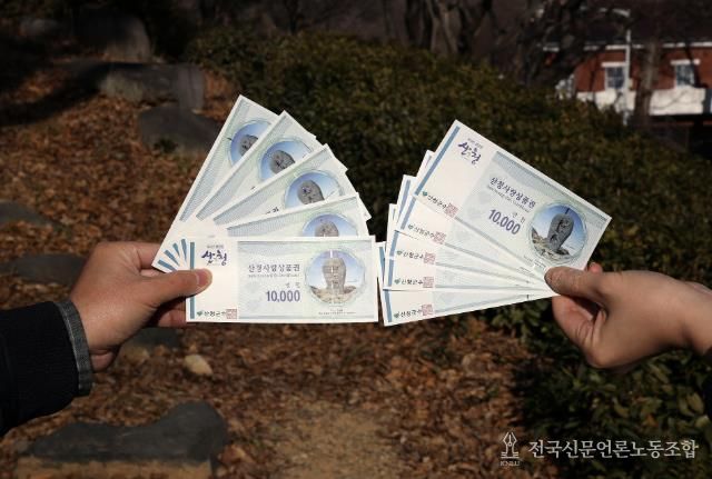 산청군, 산청사랑상품권 할인율 12% 상향