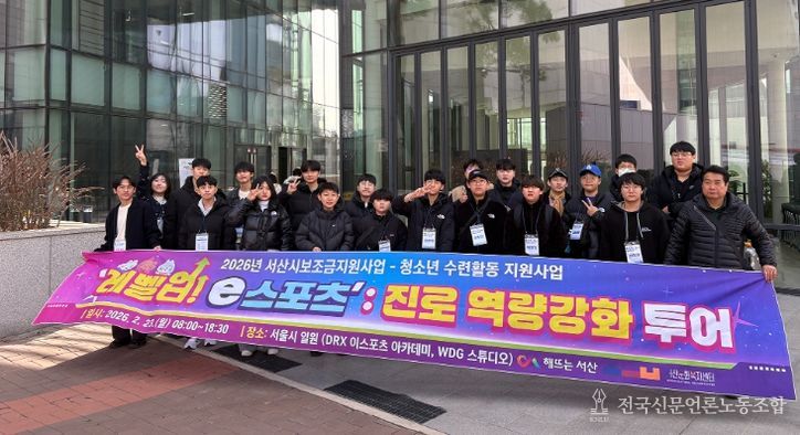 2026년 청소년수련활동 지원사업 ‘레벨업! e스포츠’ 현장 활동