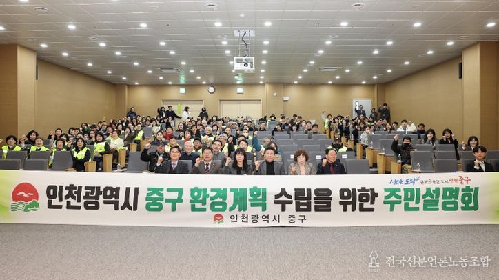 제3차 환경계획 수립을 위한 주민설명회(영종)