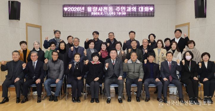 청주시, 주민과의 대화 성료