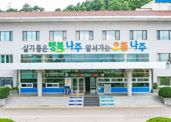 나주시청 전경. (사진 제공-나주시)