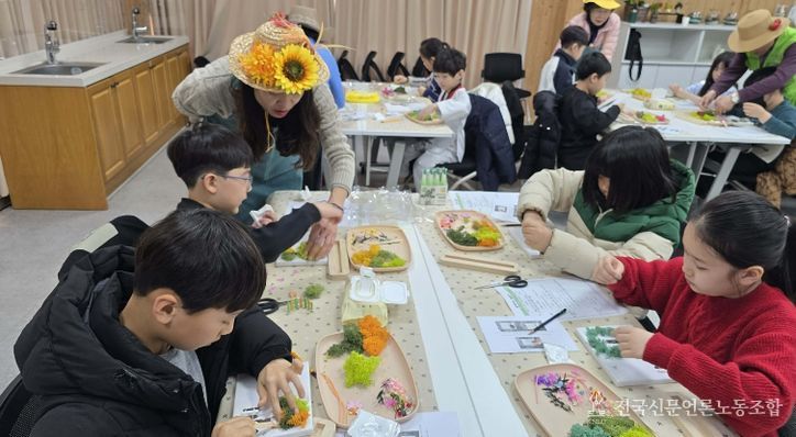 생애주기별 어린이 원예교실