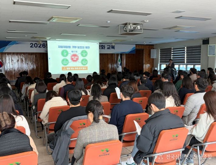 지방회계 예산·출납 실무 생존가이드 교육