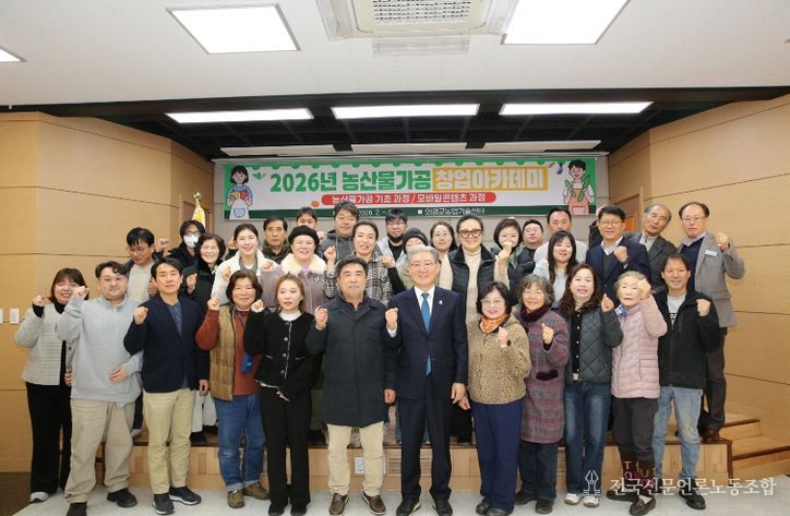 의령군, 농산물 가공 창업아카데미 개강
