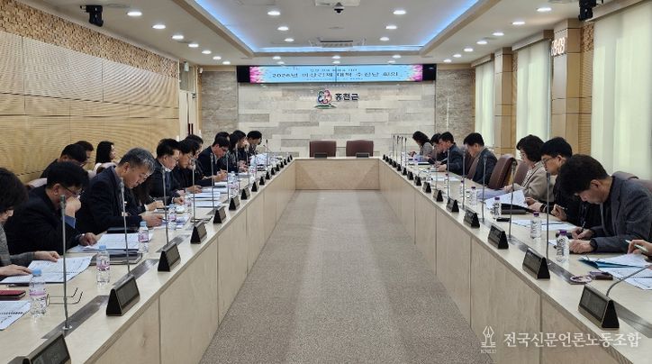 홍천군, 비상경제대책추진단 제2차 회의 개최 제1차 회의 채택 안건 추진상황 점검 및 신규 시책 논의