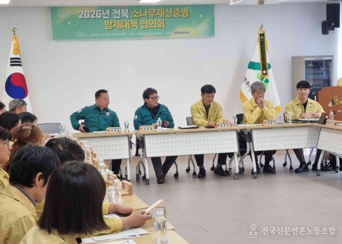 전북자치도, 소나무재선충병 확산 차단 위한 방제 협력체계 가동