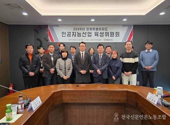 2026년 인공지능산업 육성위원회