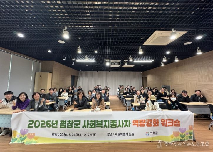 평창군 여성농업인 역량 강화