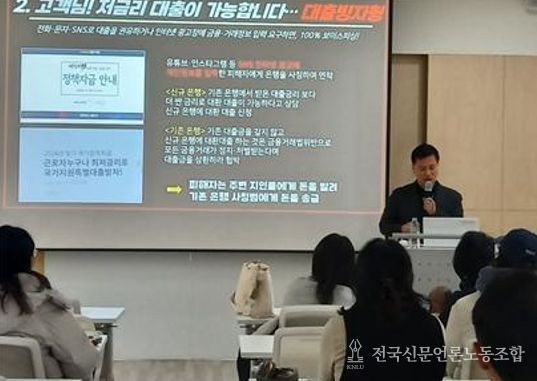 자녀 사칭 전화 이렇게 구별하세요, 동대문구 영유아 범죄 예방교육