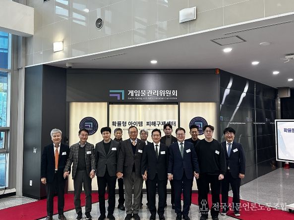 ‘확률형아이템 피해구제센터’ 개소식