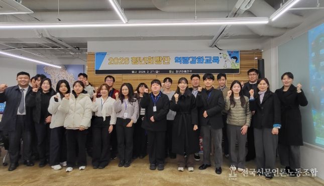 전주시 청년희망단, 함께 배우고 소통하며 미래를 설계하다!