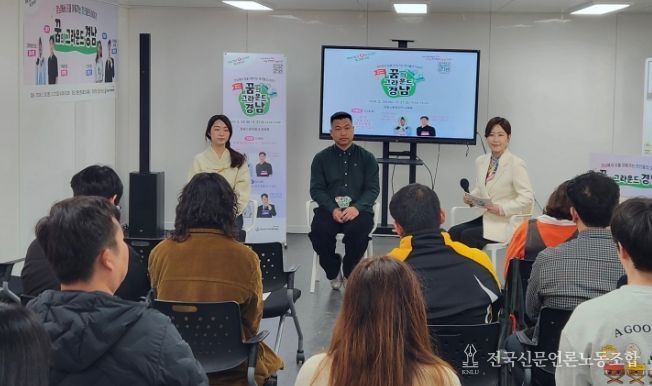 ‘경남 청년 꿈 아카데미’ 상설 토크콘서트