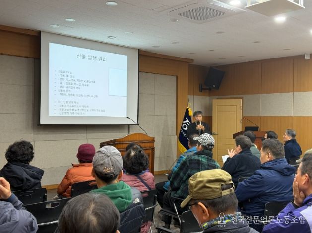 경산시, 산불 대비 주민 대피 교육 실시