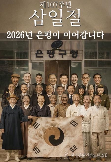 은평구 제작 40인 독립유공자 영상 모습