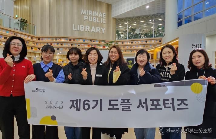 원주시 미리내도서관, 제6기 도플 서포터즈 발대식 개최