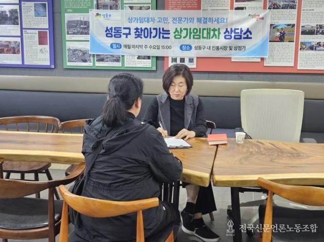 지난해 마장축산물 시장에서 ‘찾아가는 상가임대차 상담소’를 운영한 모습