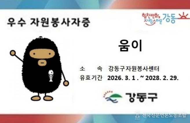 우수 자원봉사자증