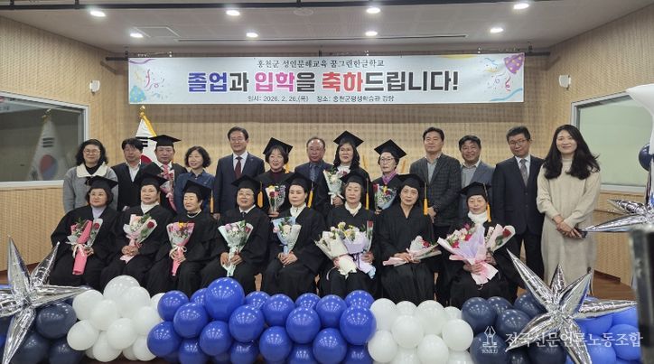 초등.중학 학력인정 성인문해교실 졸업식 및 입학식
