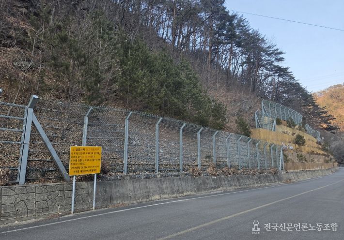 급경사지 붕괴위험지역 안내판