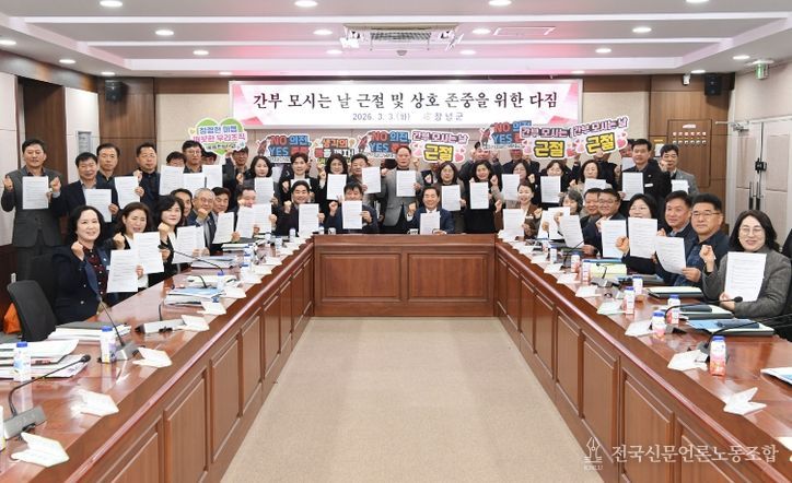 성낙인 군수와 간부 공무원들이 3일 군청 군정회의실에서 열린 다짐식에서 조직문화 혁신을 위한 결의를 다지고 있다.