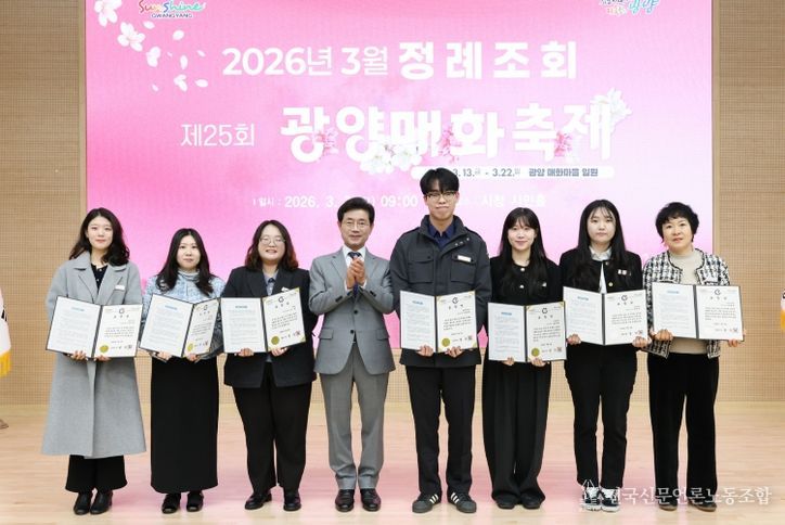 광양시, ‘봄의 시작, 희망의 3월’ 정례조회 개최