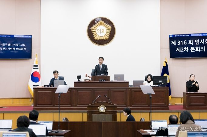 정기혁 부의장이 제2차 본회의를 진행 중인 모습