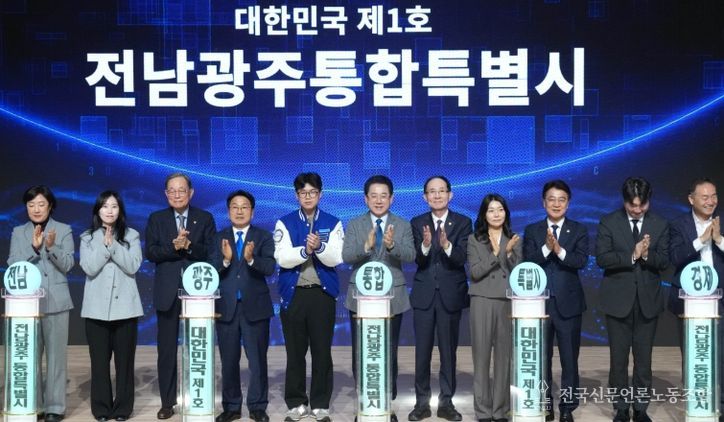 김영록 전라남도지사가 3일 나주 한국에너지공과대학교에서 열린 ‘전남광주통합특별법 제정 기념 시도민 보고대회’에서 시도민 대표, 주요 내빈과 미래 다짐 퍼포먼스를 하고 있다.