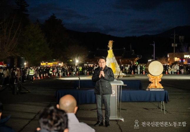 정월대보름 봉선사 달집태우기 행사