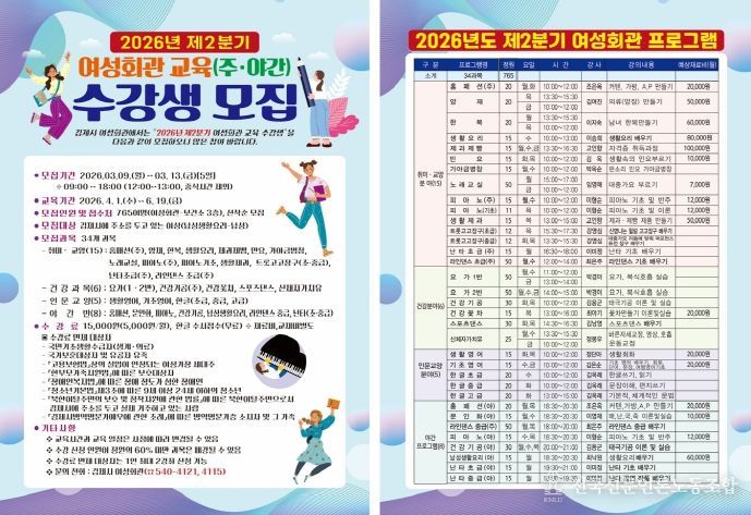 여성회관 수강생 모집