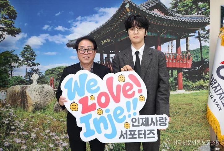 인제사랑 서포터즈 위촉.