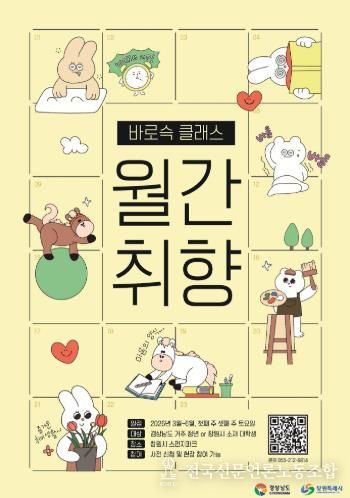 바로슥 클래스-월간취향 포스터