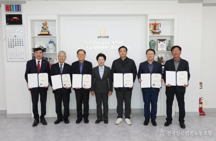 상주시의회, 2025회계연도 세입·세출 결산검사위원 위촉