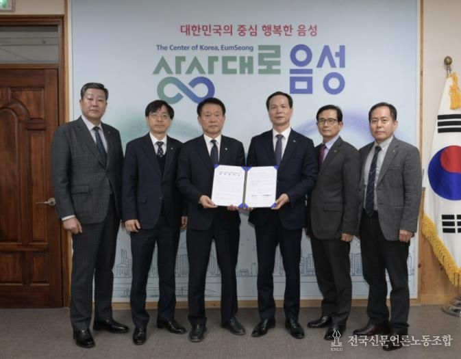 음성군, 관내 5개 새마을금고와 ‘지방보조금 전용계좌’ 협약 체결