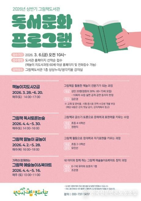 프로그램 안내문