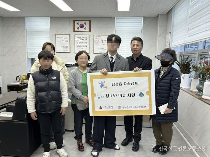 상주시 함창읍 자체복지사업 '요술램프' 청소년 의류 지원