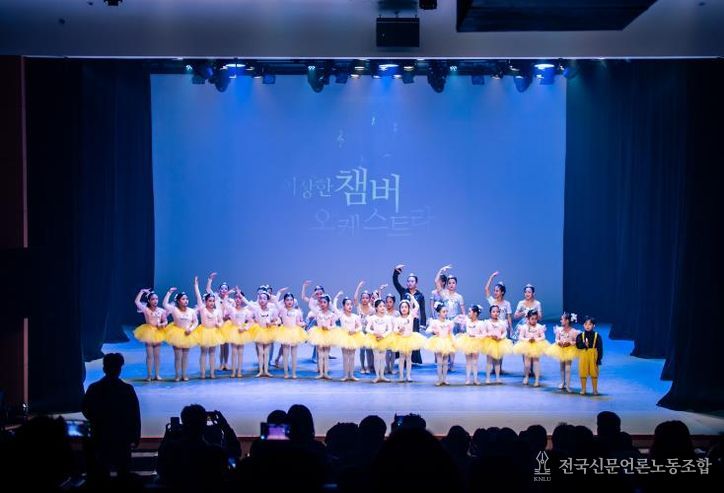 노원어린이극장에서 진행된 2025 꿈의 무용단 노원 예꿈발레단 성과발표회 '이상한 챔버 오케스트라' 공연 모습