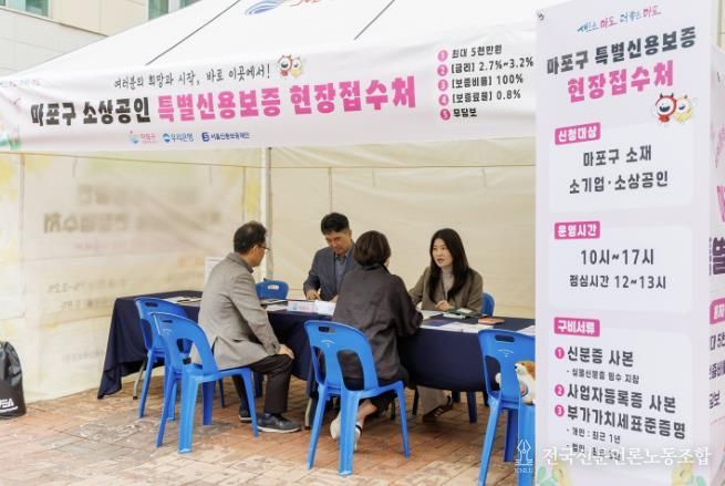 마포구 소상공인이 ‘특별신용보증 상담 및 접수처’에서 금융 지원 상담을 받고 있다.