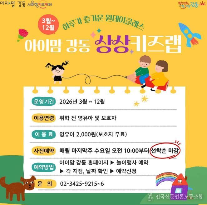 상상키즈랩 홍보물