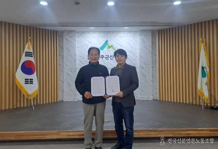 성주군, 성주군산림조합과 「산림재해 응급복구 지원을 위한 협약」 체결