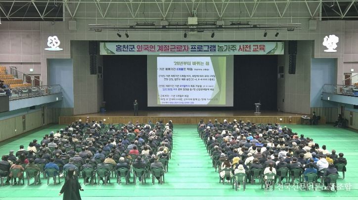 2026년 외국인 계절근로자 고용 농가 주 교육