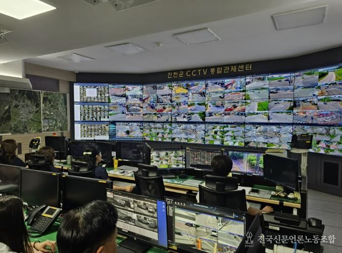 통합관제센터 운영 사진