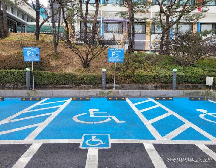 장애인 전용 주차구역