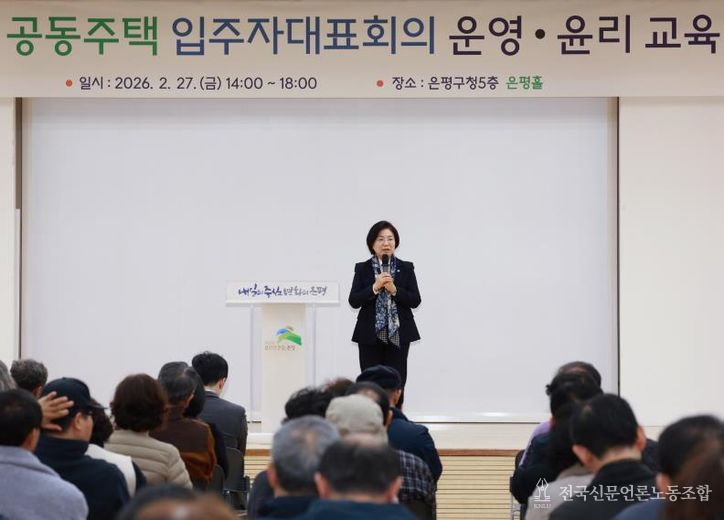 2026 공동주택 입주자대표회의 운영·윤리교육