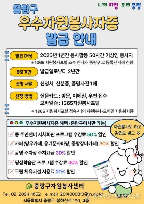 우수자원봉사자증 발급 안내문