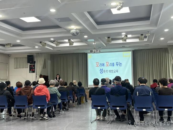 지난해 구로노인종합복지관에서 폭력예방교육을 실시하고 있다.