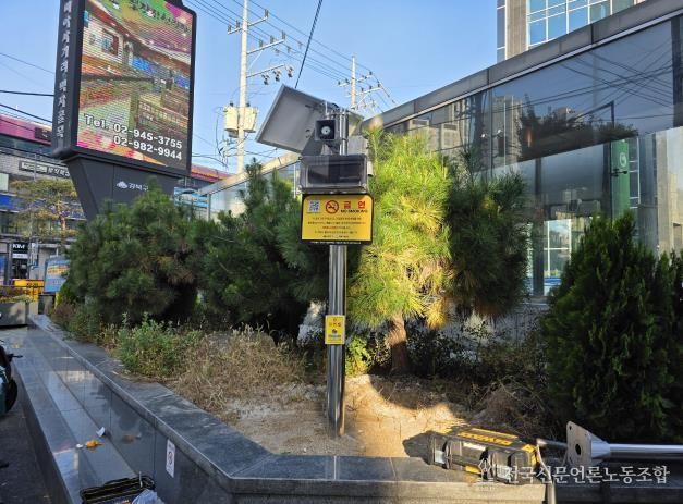 강북구에 설치된 금연벨 사진