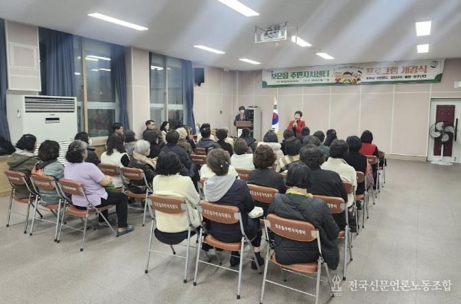 배움의 즐거움, 일상의 활력! 보은군 보은읍 주민자치센터 프로그램 개강식 개최