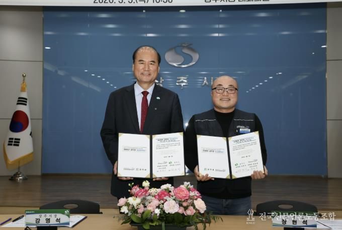 상주시, 2026년 공무관 임금협약 체결