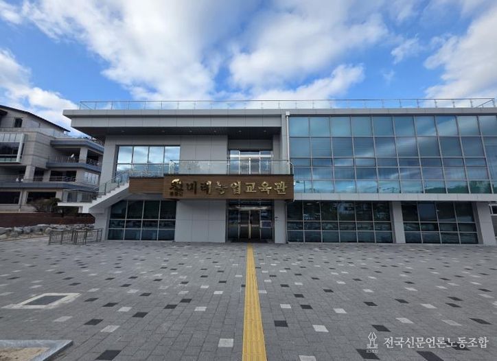 봉화농민사관학교